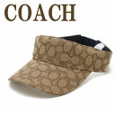 コーチ COACH メンズ 帽子 サンバイザー つば付 カーキ 男女兼用 レディース ユニセックス C0976OFZ ブランド 人気