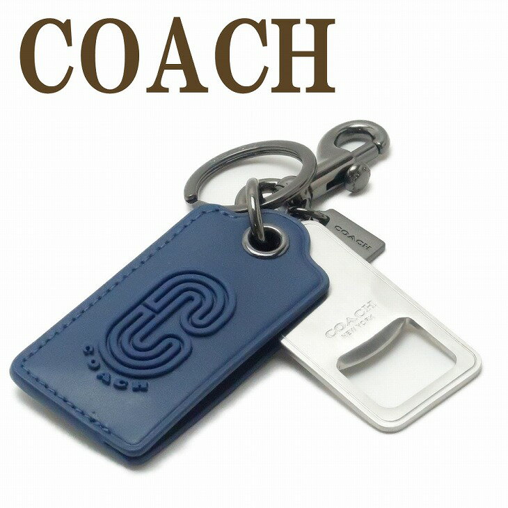 コーチ COACH キーリング キーホルダー 栓抜き ロゴ C4244QBSMB 【ネコポス】 ブランド 人気