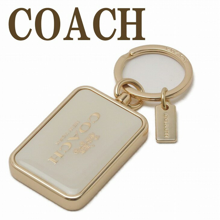 コーチ キーホルダー（レディース） コーチ COACH キーホルダー レディース キーリング バッグチャーム ロゴ C4317IMCHK 【ネコポス】 ブランド 人気