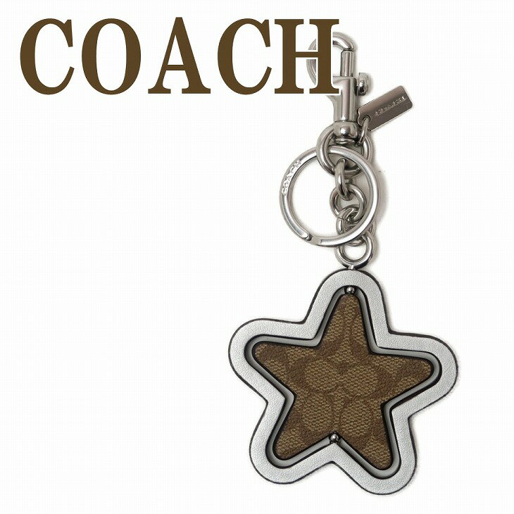 コーチ キーホルダー COACH キーリング スター 星 C7098SKHSV 【ネコポス】 ブランド 人気