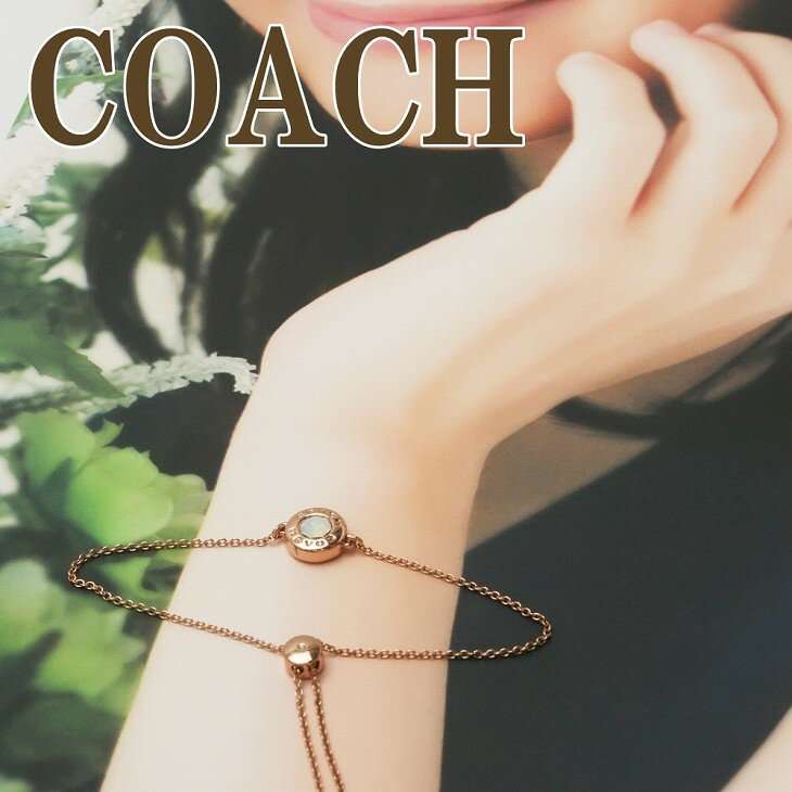 コーチ ブレスレット（レディース） コーチ COACH ブレスレット チェーン バングル オープンサークル 67072-TMC ブランド 人気