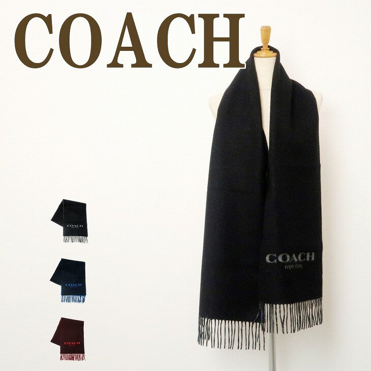 コーチ COACH マフラー メンズ ストール カシミヤ混 男女兼用 レディース ブラック 黒 76053 ブランド 人気