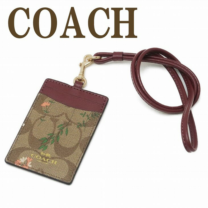 コーチ 定期入れ コーチ COACH カードケース ネックストラップ IDケース パスケース 定期入れ C8735IME7V 【ネコポス】 ブランド 人気