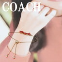 コーチ COACH ブレスレット チェーン バングル チェーン ロゴ CB397RDGD 【ネコポス】 ブランド 人気