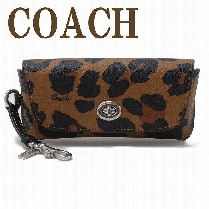 コーチ COACH サングラスケース メンズ レディース 眼鏡ケース アイウェアケース アニマル レオパード CC950SVN2R ブランド 人気