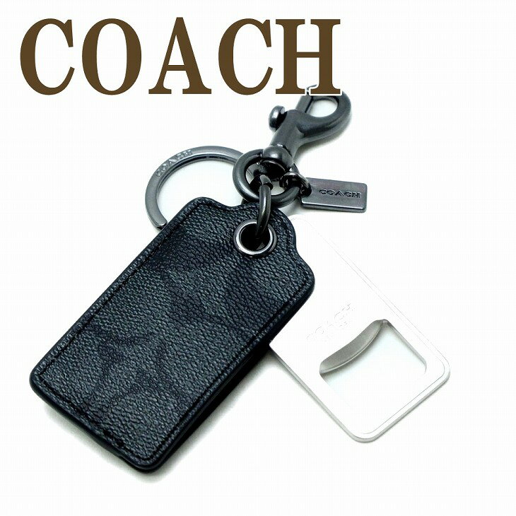 コーチ COACH キーリング キーホルダー 栓抜き CF131QBO4G 【ネコポス】 ブランド 人気