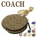 コーチ スマートキーケース レディース コーチ COACH キーホルダー キーリング 財布 コインケース ポーチ バッグチャーム COACH-KEY-L1 【ネコポス】 ブランド 人気