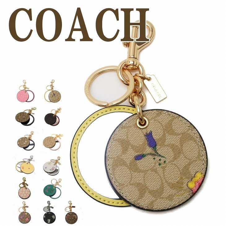 コーチ キーホルダー（レディース） コーチ COACH キーホルダー レディース キーリング 手鏡 鏡 ミラー バッグチャーム COACH-KEY-L2 【ネコポス】 ブランド 人気