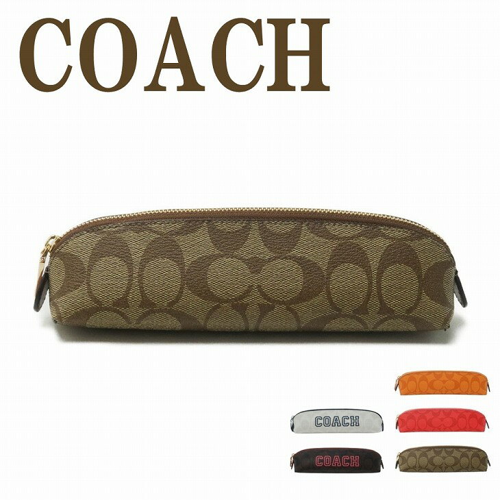 コーチ コーチ COACH ポーチ レディース ペンシルポーチ ケース ペンシル ペンケース 筆箱 ブラシポーチ 小物入れ 男女兼用 メンズ ユニセックス COACH-PCASE-L1 ブランド 人気