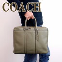 コーチ バッグ メンズ COACH ビジネスバッグ ブリーフケース トートバッグ 2way 斜めがけ ...