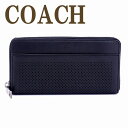 コーチ 財布 メンズ 長財布 アウトレット COACH パンチングレザー 黒 ブラック 75222BLK ブランド 人気