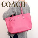 コーチ バッグ COACH トートバッグ レディース ショルダーバッグ ハンドバッグ クロスグレーン 57522SVSY ブランド 人気 誕生日 プレゼント ギフト