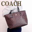 コーチ COACH バッグ トートバッグ レディース ショルダーバッグ シグネチャー ハンドバッグ 58292IMAA8 ブランド 人気 誕生日 プレゼント ギフト