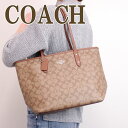 コーチ COACH バッグ トートバッグ レディース ショルダーバッグ シグネチャー ハンドバッグ 58292IMBDX ブランド 人気 誕生日 プレゼント ギフト