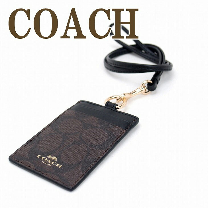 コーチ 定期入れ コーチ COACH カードケース ネックストラップ IDケース パスケース 定期入れ シグネチャー 63274IMAA8 【ネコポス】 ブランド 人気