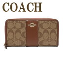 コーチ COACH 財布 メンズ 長財布 ブラック シグネチャー ラグジュアリー アコーディオン ジップ 54630IME74 ブランド 人気