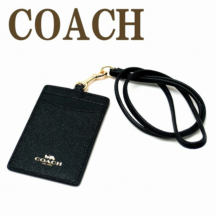 コーチ 定期入れ コーチ COACH カードケース ネックストラップ IDケース パスケース 定期入れ ブラック 黒 57311IMBLK 【ネコポス】 ブランド 人気