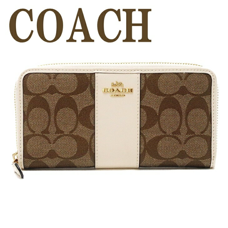 コーチ COACH 財布 レディース 長財布 シグネチャー ラグジュアリー アコーディオン ジップ 54630IMDJ8 ブランド 人気