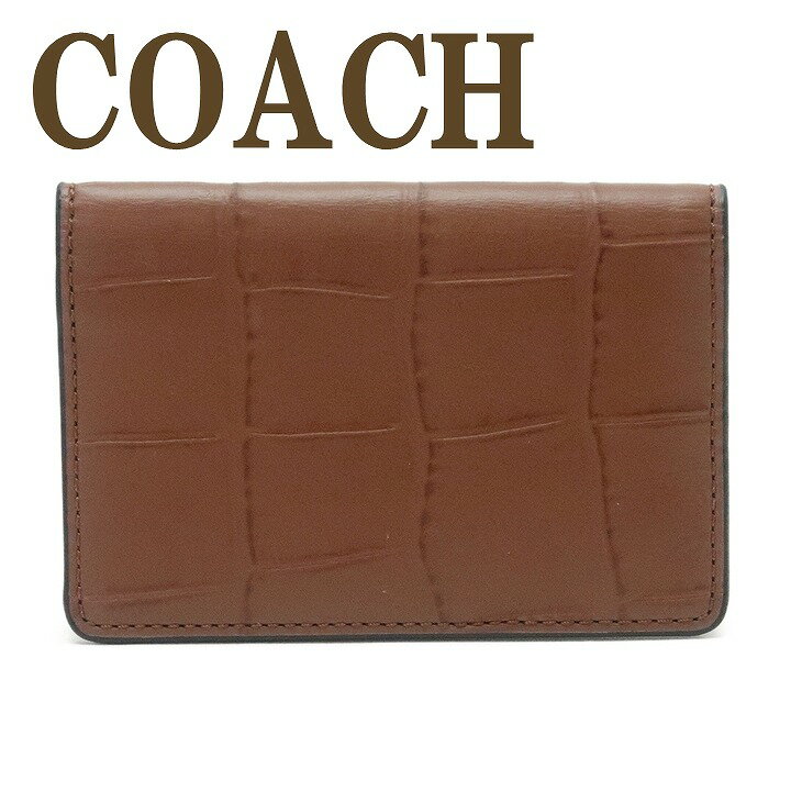 コーチ 名刺入れ（メンズ） コーチ COACH メンズ カードケース 名刺入れ 定期券入れ パスケース クロコダイル 75913QBSD 【ネコポス】 ブランド 人気