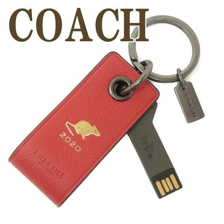 コーチ COACH キーリング メンズ キーホルダー バッグチャーム レディース マウス USB レザー 88129QBDN8 【ネコポス】 ブランド 人気