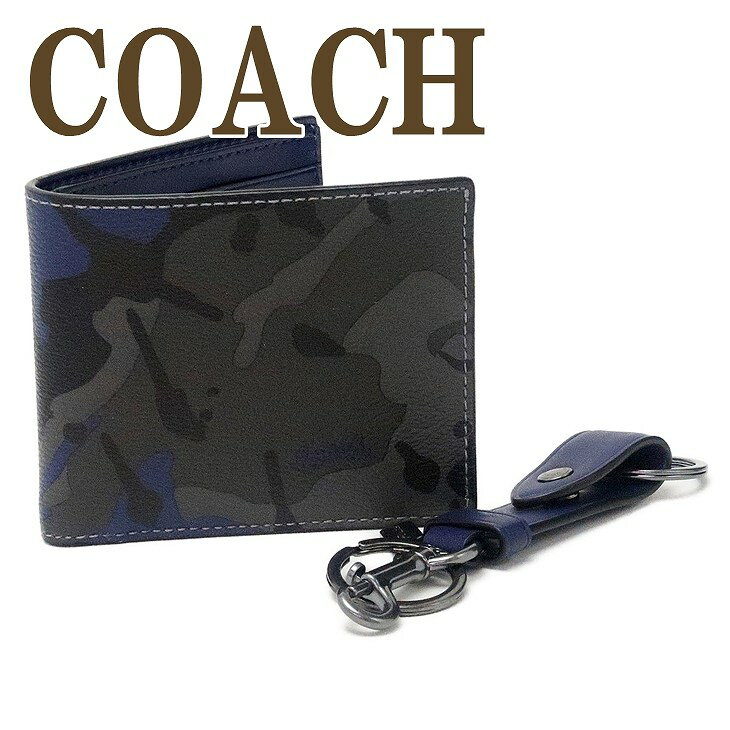 コーチ コーチ COACH 財布 メンズ 二つ折り財布 キーリング キーホルダー 迷彩柄 カモフラージュ 2点セット ギフトセット 88912BLMC ブランド 人気