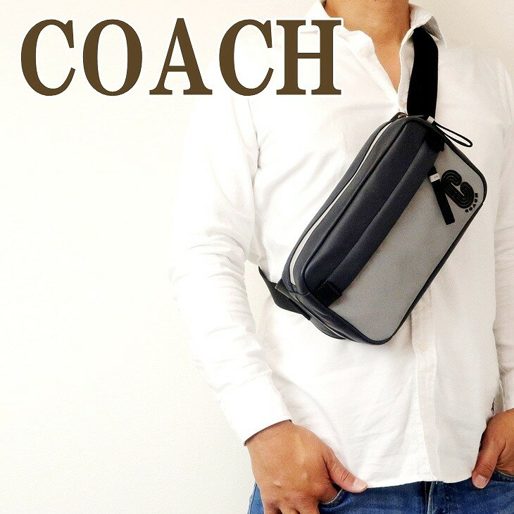 コーチ斜めがけボディバッグ｜メンズに人気のCOACHバッグのおすすめ