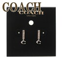コーチ COACH ピアス ラインストーン ビジュー スタッズ 91446-SLV 【ネコポス】 ブランド 人気