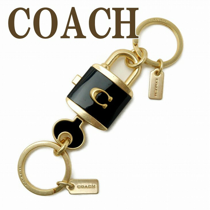 コーチ キーホルダー（レディース） コーチ COACH キーホルダー レディース キーリング 鍵 錠前 バッグチャーム ブラック 黒 C1679IMBLK 【ネコポス】 ブランド 人気