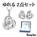ダンシングストーン ネックレス ピアス セット クロスフォーニューヨーク ダンシング クロスフォー ペンダント 耳飾り レディース ギフト NY-SET-P58...