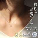 クロスフォー ネックレス ダンシングストーンネックレス 0.02ct K10 10金 ダイヤモンド ダイヤ 天然石 誕生石 レディース ネックレス ダンシングストーン ネックレス クロスフォー 贅沢屋 風水 運気向上 お守り 4月 誕生日 記念日 30代 40代 50代 60代 70代 ZDC-DIA ブランド 人気