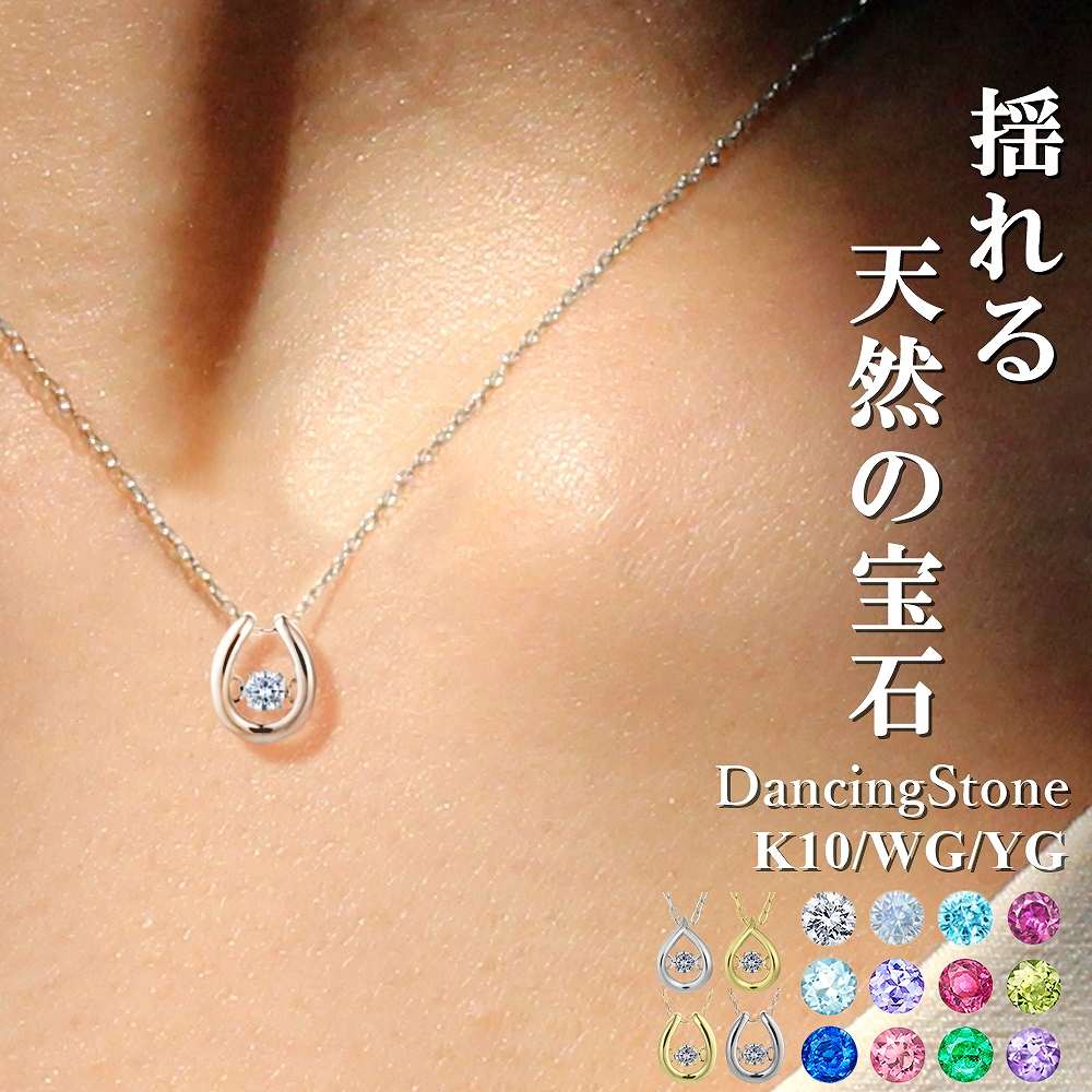 クロスフォー ネックレス ダンシングストーンネックレス 0.02ct K10 10金 ダイヤモンド 天然石 エメラルド ルビー サファイヤ タンザナイト 誕生石 選べる 12誕生石 レディース ネックレス ダンシングストーン ネックレス クロスフォー 贅沢屋 風水 8月 9月 誕生石 ZDC ブランド 人気