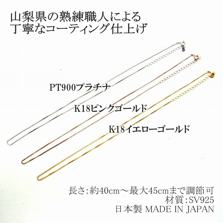 ネックレス チェーン PT900 プラチナ K18 18金 ピンクゴールド 1mm SV925 40-45cm コーティング 揺れる2ct ダンシングストーン 純正 交換用 ベネチアン チェーン ZDP-CHAIN ブランド 人気 【メール便】 ブランド 人気