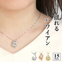 【特注モデル】ダンシングストーン ネックレス レディース PT900 プラチナ K18 18金 ピンクゴールド イエローゴールド コーティング SV925 シル...