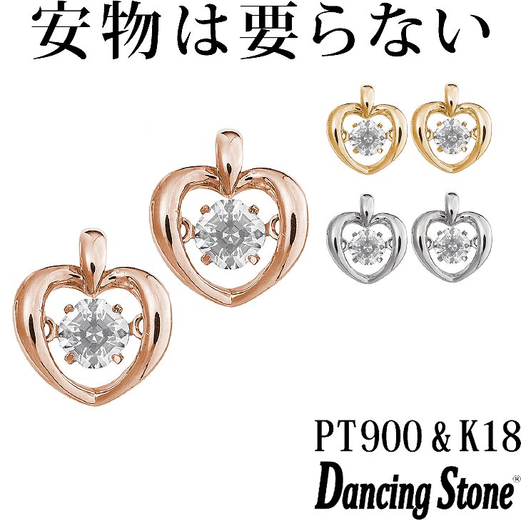 【特注モデル】ダンシングストーン ピアス Pt900 プラチナ K18 18金 18K ピンクゴールド イエローゴールド コーティング SV925 シルバー925 揺れる ピアス レディース 大人 おしゃれ ZNY-103 ブランド 人気 クロスフォー 贅沢屋