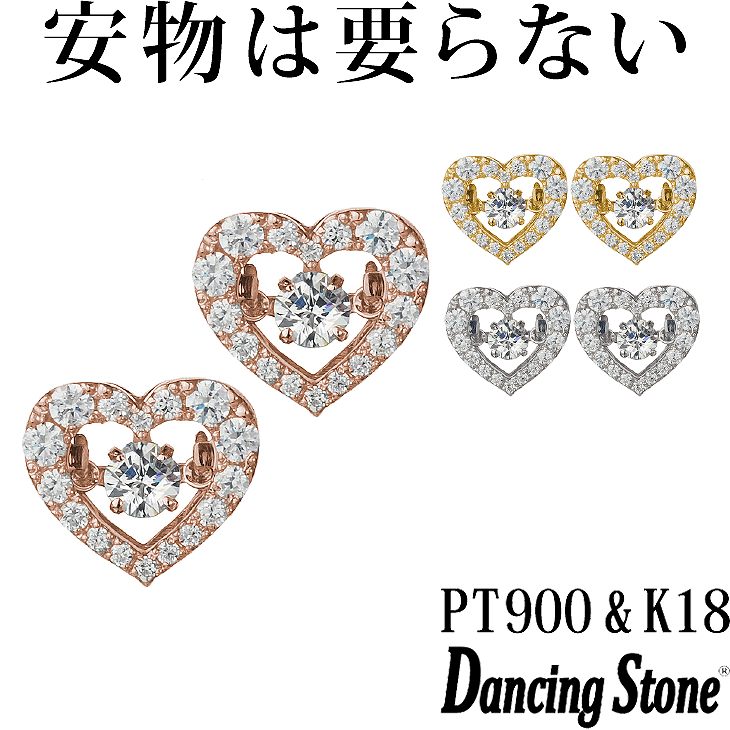 【特注モデル】ダンシングストーン ピアス Pt900 プラチナ K18 18金 18K ピンクゴールド イエローゴールド コーティング SV925 シルバー925 揺れる ピアス レディース 大人 おしゃれ ZNY-114 ブランド 人気 クロスフォー 贅沢屋