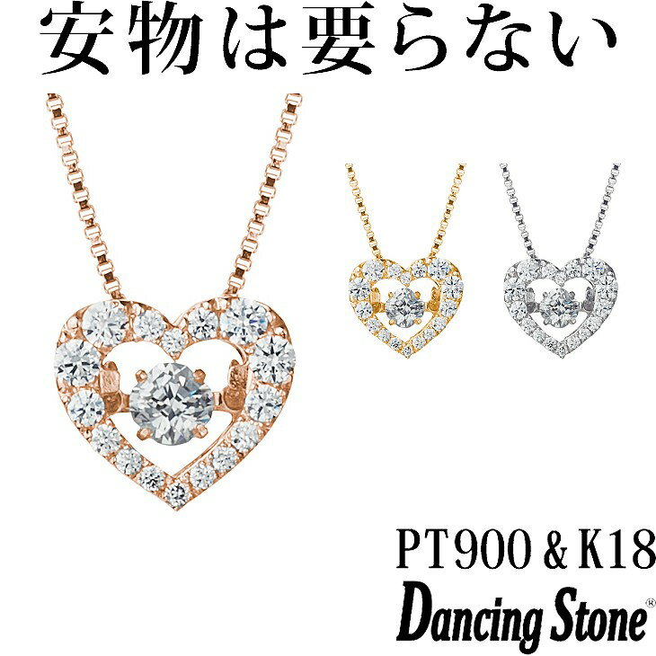 【特注モデル】ダンシングストーン ネックレス Pt900 プラチナ K18 18金 18K ピンクゴールド イエローゴールド コーティング SV925 シルバー925 ダンシングストーンネックレス 揺れる レディース ZNY-540 ブランド 人気 クロスフォー 贅沢屋