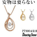 クロスフォー ネックレス 【特注モデル】ダンシングストーン ネックレス Pt900 プラチナ K18 18金 18K ピンクゴールド イエローゴールド コーティング SV925 シルバー925 ダンシングストーンネックレス 揺れる レディース ZNY-559 ブランド 人気 クロスフォー 贅沢屋