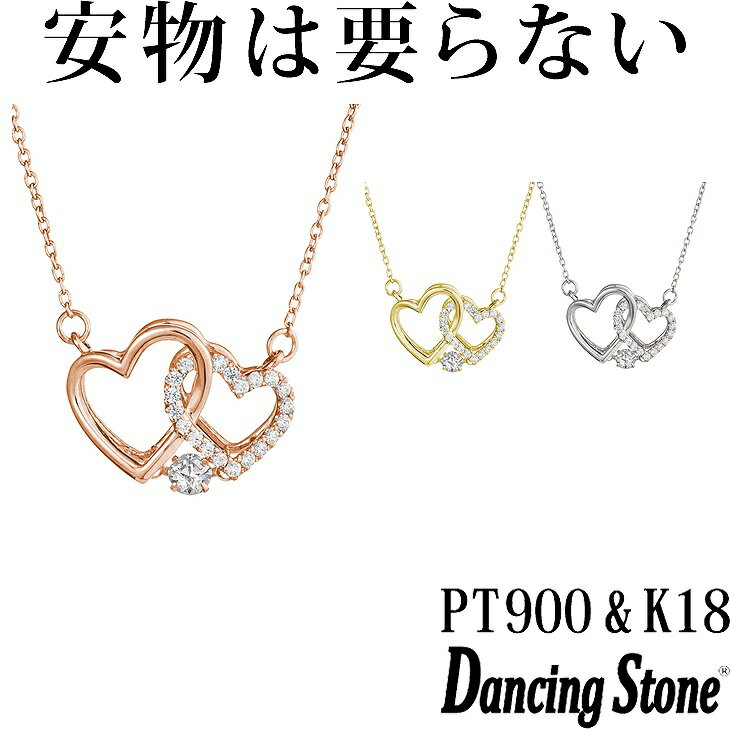 【特注モデル】ダンシングストーン ネックレス Pt900 プラチナ K18 18金 18K ピンクゴールド イエローゴールド コーティング SV925 シルバー925 ダンシングストーンネックレス 揺れる レディース ZNY-563 ブランド 人気 クロスフォー 贅沢屋