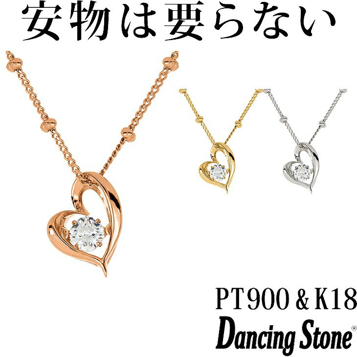 【特注モデル】ダンシングストーン ネックレス Pt900 プラチナ K18 18金 18K ピンクゴールド イエローゴールド コーティング SV925 シルバー925 ダンシングストーンネックレス 揺れる レディース ZNY-657 ブランド 人気 クロスフォー 贅沢屋 正規品