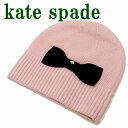 ケイトスペード KateSpade 帽子 レディース ニットキャップ ニット帽子 ニット帽 リボン ラメ ピンク KS1002694-531 【ネコポス】 ブランド 人気