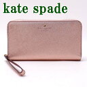 ケイトスペード 長財布 ラウンドファスナー KATE SPADE 財布 KSIPH-018-SRG iPhoneケース スマホケース レディース