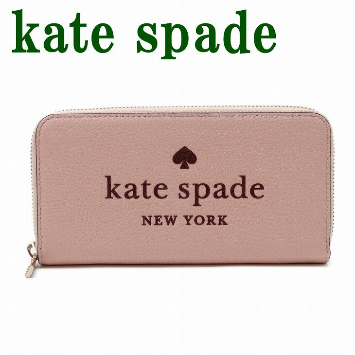 ケイト・スペード ニューヨーク 長財布 レディース ケイトスペード kate spade 財布 長財布 レディース ラウンドファスナー ピンク K4708-650 ブランド 人気