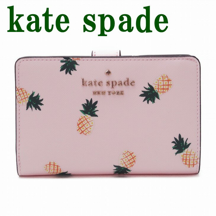 ケイトスペード KateSpade 財布 二つ折り財布 ピンク フルーツ パイナップル K7218-650 ブランド 人気