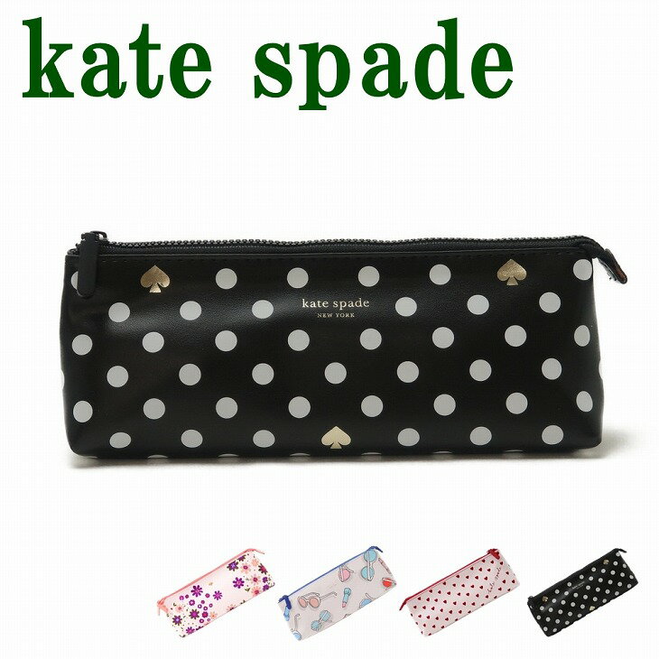 ケイト・スペード ニューヨーク ペンケース ケイトスペード kate spade ペンシルポーチ ケース 筆箱 豪華6点セット小物 KS-PENCILCASE2 ブランド 人気