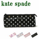 ケイト・スペード ニューヨーク ペンケース ケイトスペード kate spade ペンシルポーチ ケース 筆箱 豪華6点セット小物 KS-PENCILCASE2 ブランド 人気