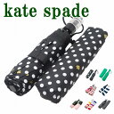 ケイトスペード KateSpade 傘 折り畳み傘 かさ KS-T-UMBRELLA ブランド 人気