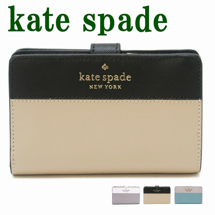 ケイトスペード KateSpade 財布 二つ折り財布レディース ラウンドファスナー WLR00124 ブランド 人気