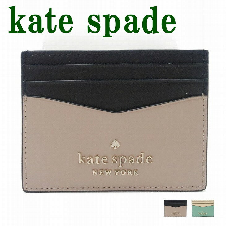 ケイト・スペード ニューヨーク ケイトスペード KateSpade カードケース IDケース パスケース 定期入れ WLR00125 【ネコポス】 ブランド 人気