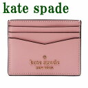 ケイト・スペード ニューヨーク パスケース ケイトスペード KateSpade カードケース IDケース パスケース 定期入れ ピンク WLR00129-100 【ネコポス】 ブランド 人気