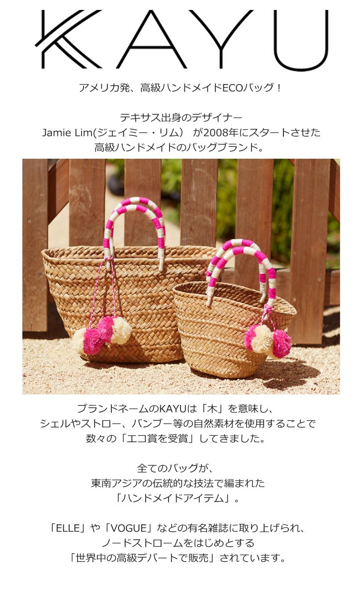 KAYU かごバッグ バッグ トートバッグ ポンポン 2way TROPEZ PomPom KD1035 ブラン...